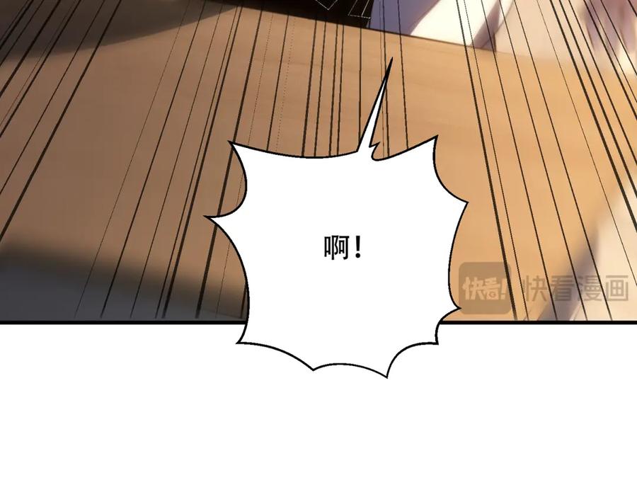 《我在末世给别人升级》第9话 加好友的前置条件 第146页