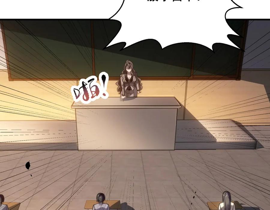 《我在末世给别人升级》第9话 加好友的前置条件 第156页