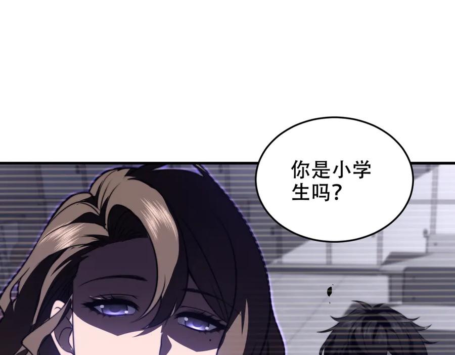 《我在末世给别人升级》第9话 加好友的前置条件 第150页