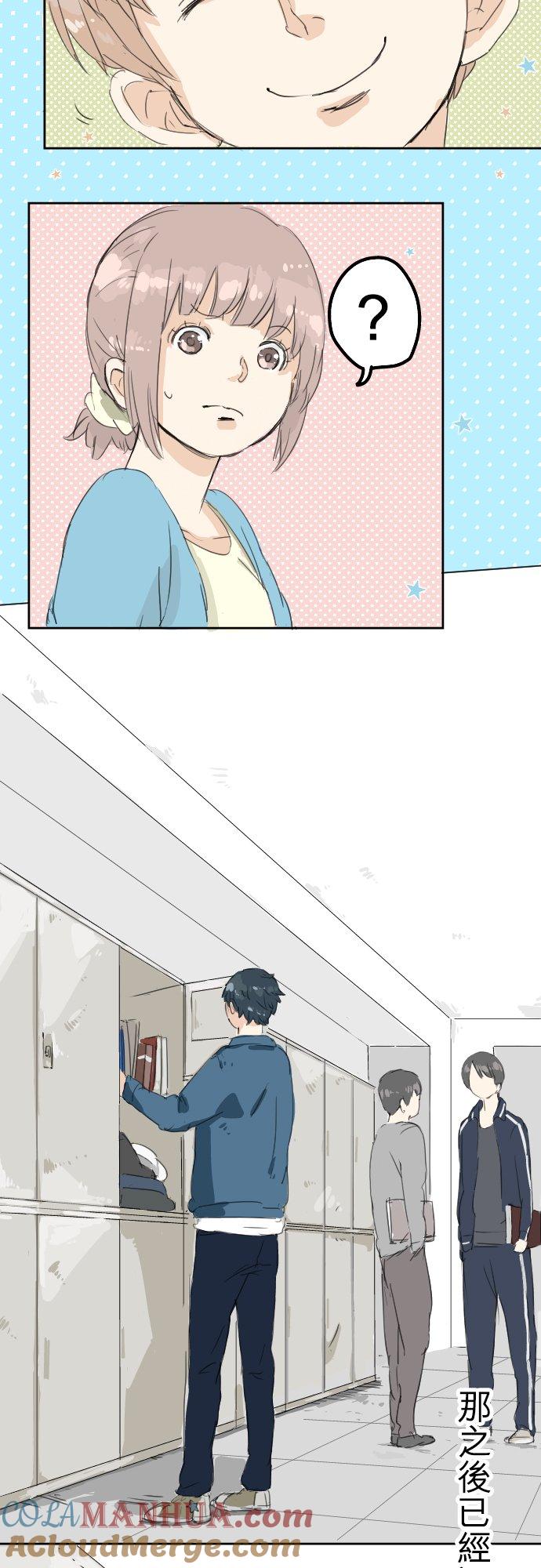 《犬系男子恋爱中》第9话 秘密 第17页