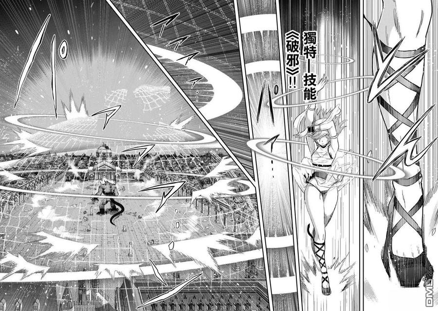 转生成为魔剑 第89话 第18页