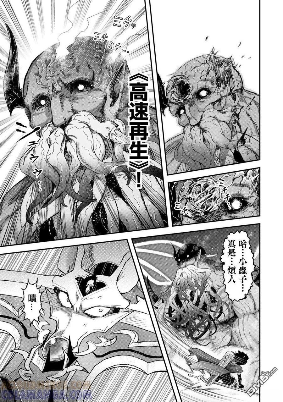 转生成为魔剑 第89话 第11页