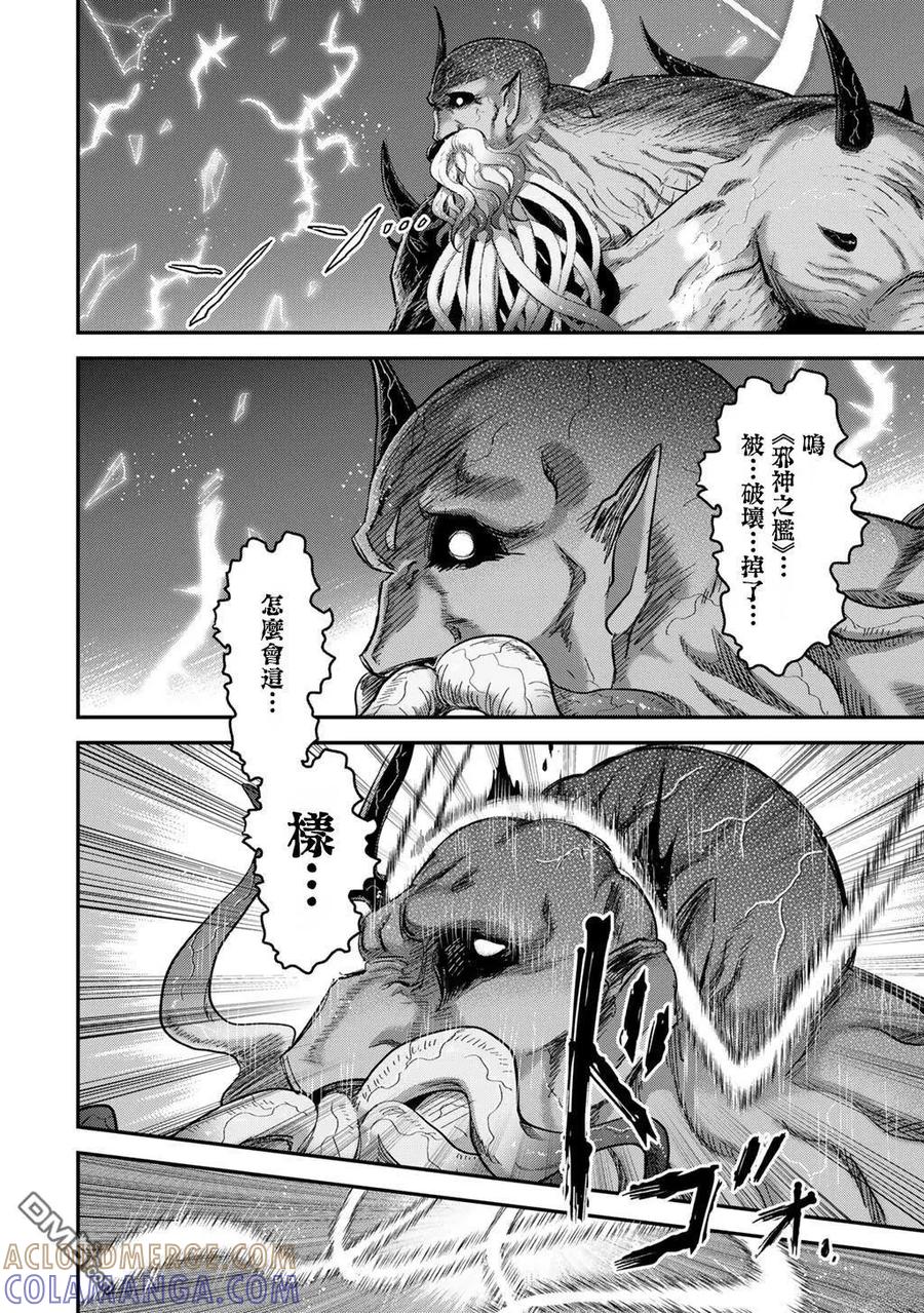 转生成为魔剑 第89话 第19页