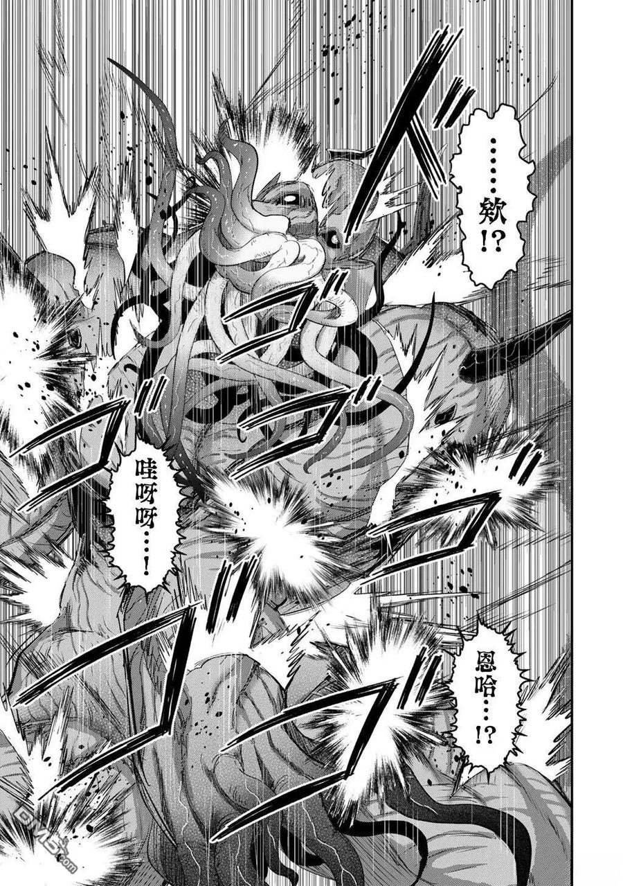转生成为魔剑 第89话 第20页