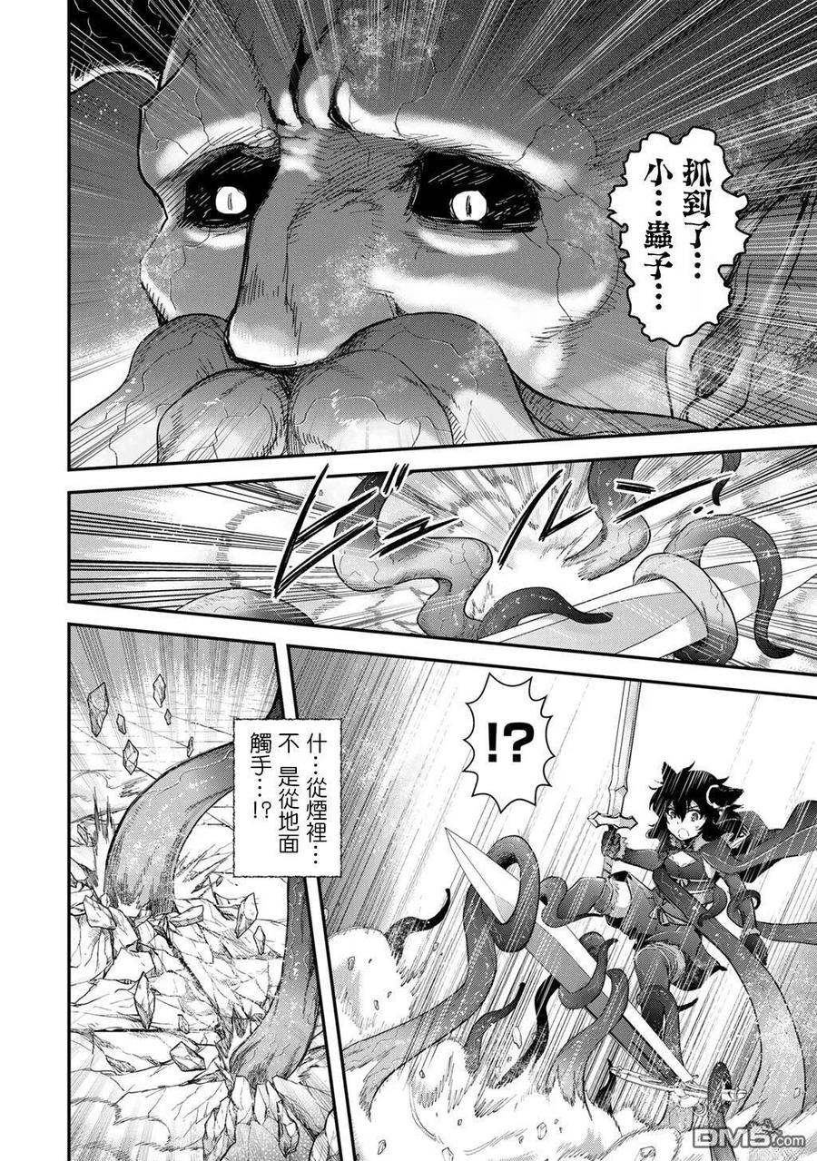 转生成为魔剑 第89话 第16页