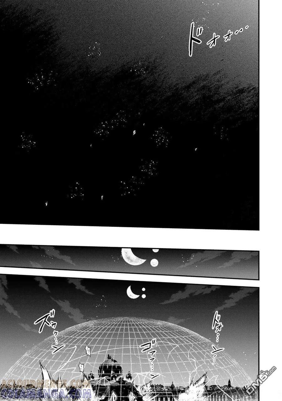 转生成为魔剑 第89话 第13页
