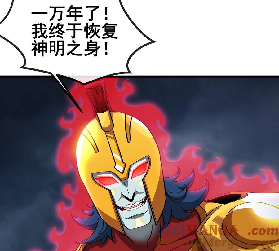 重生为怪兽什么鬼 - 第210话 神明形态 - 第82张图