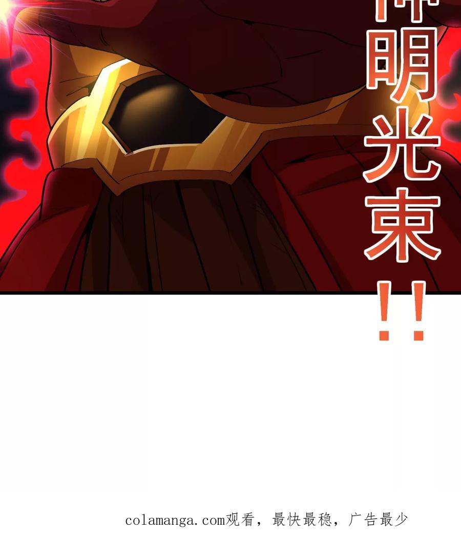 重生为怪兽什么鬼 - 第210话 神明形态 - 第86张图