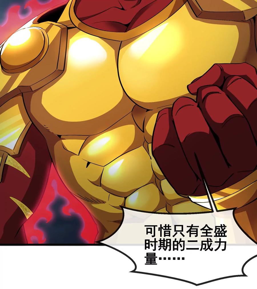 重生为怪兽什么鬼 - 第210话 神明形态 - 第83张图