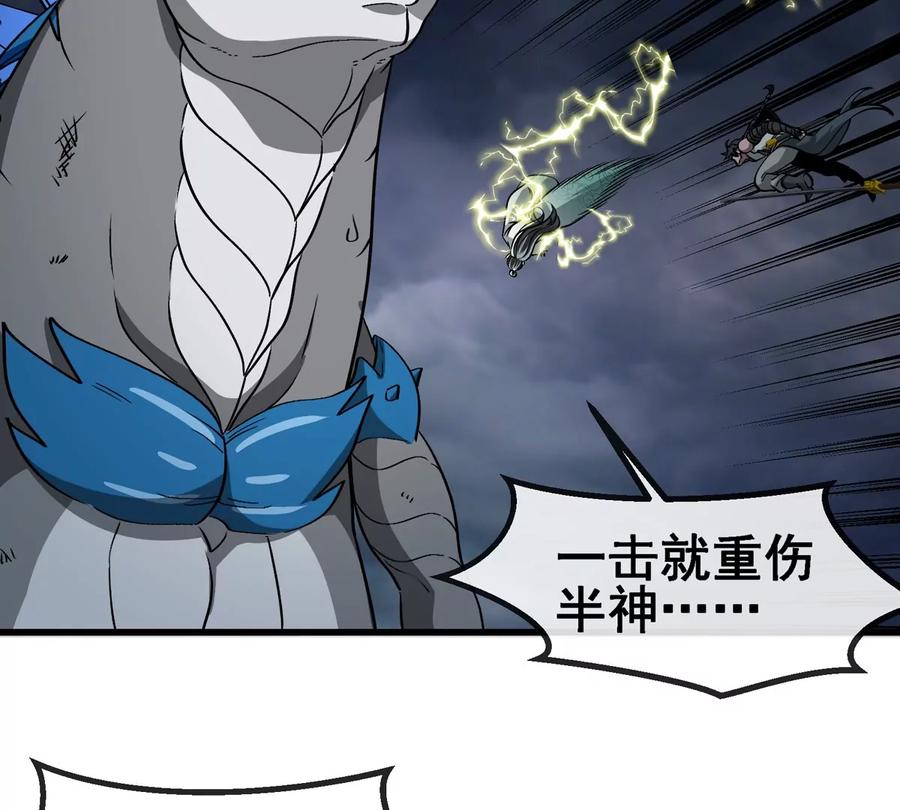 重生为怪兽什么鬼 - 第210话 神明形态 - 第81张图