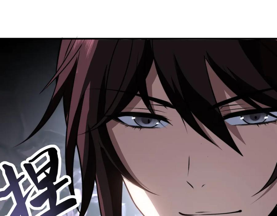 《我在末世给别人升级》第21话 监控你的身体 第96页