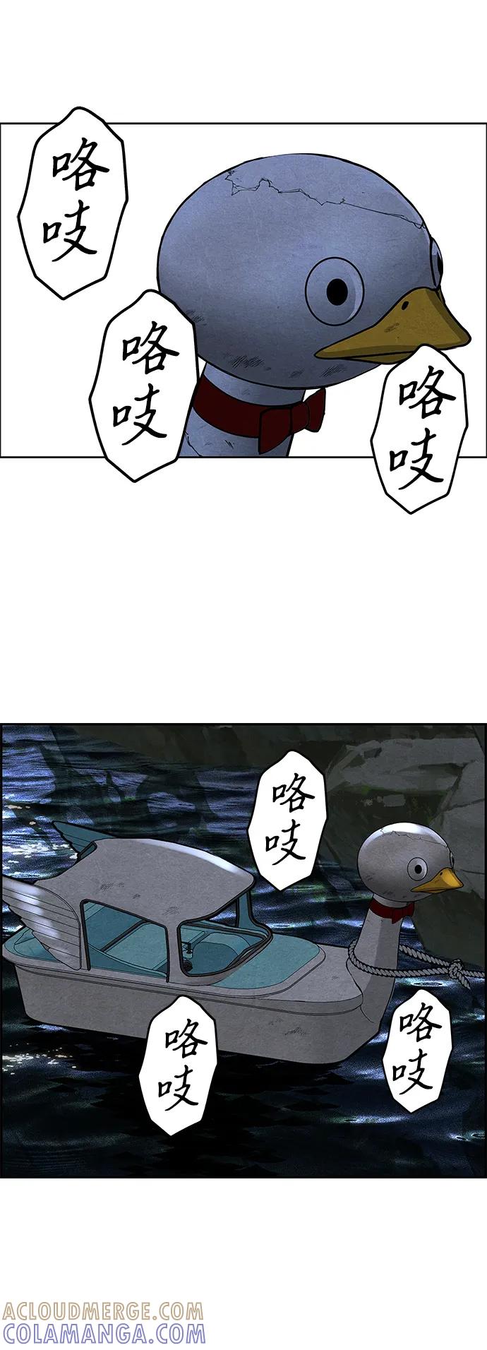 《未来的古董店》[第224] 法钵堂（完） 第97页