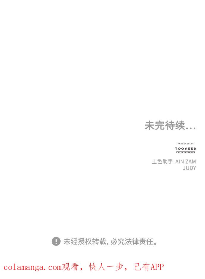 《未来的古董店》[第224] 法钵堂（完） 第100页