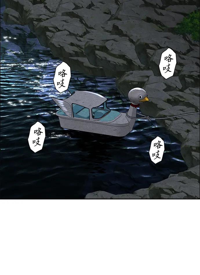 《未来的古董店》[第224] 法钵堂（完） 第99页