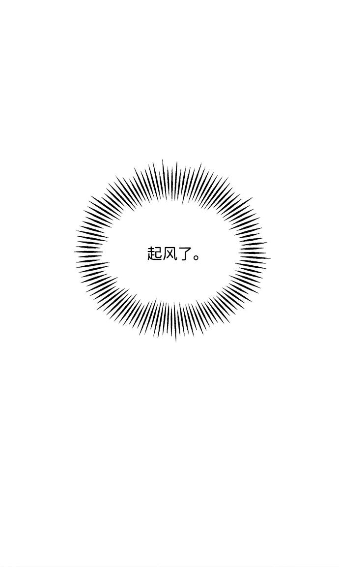 《未来的古董店》[第224] 法钵堂（完） 第94页
