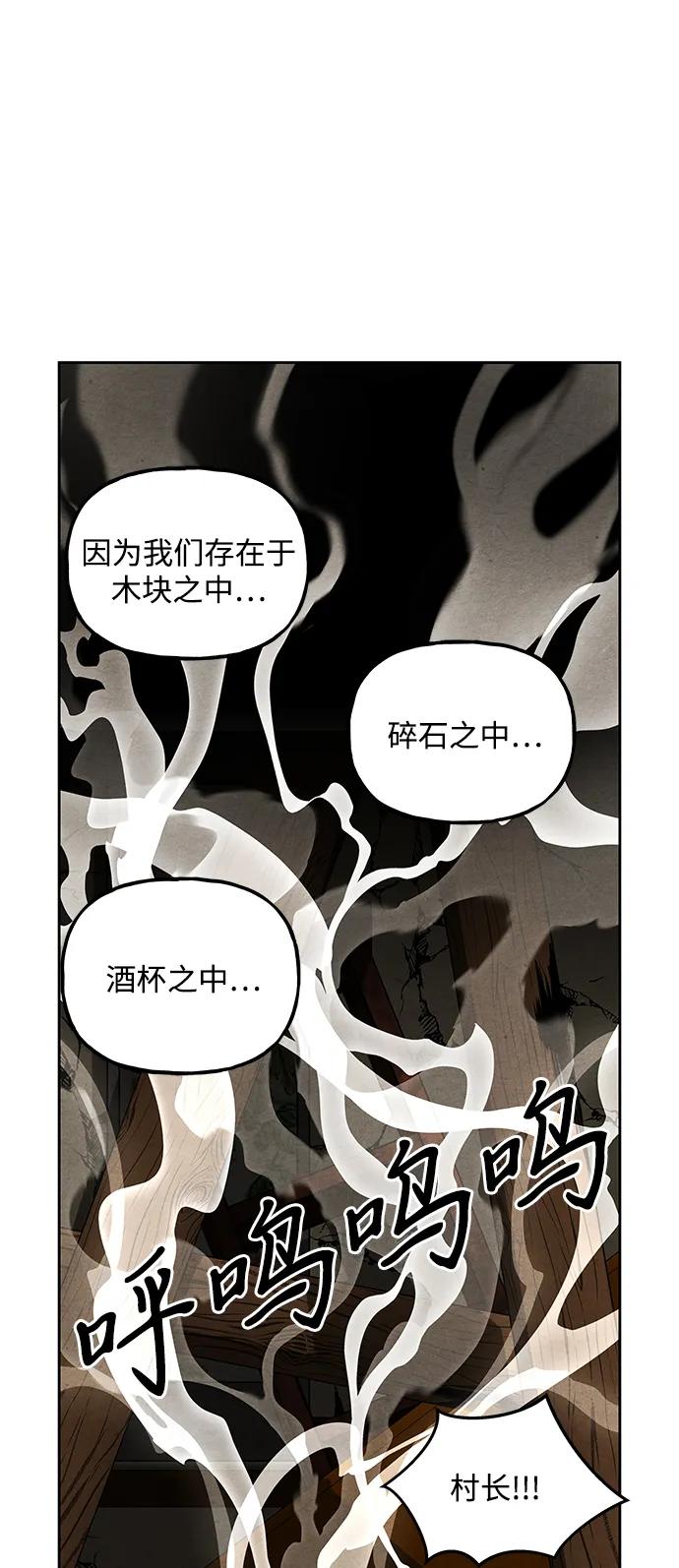 《未来的古董店》[第224] 法钵堂（完） 第86页