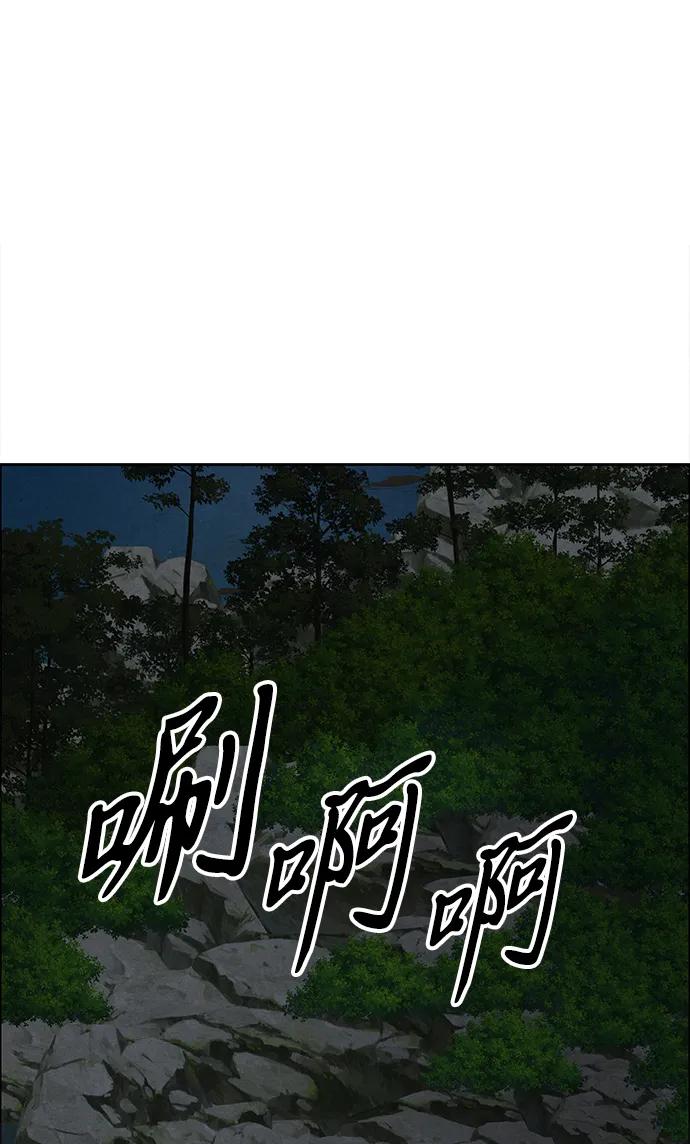 《未来的古董店》[第224] 法钵堂（完） 第98页