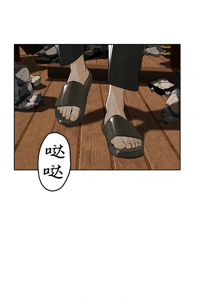 《未来的古董店》[第224] 法钵堂（完） 第88页