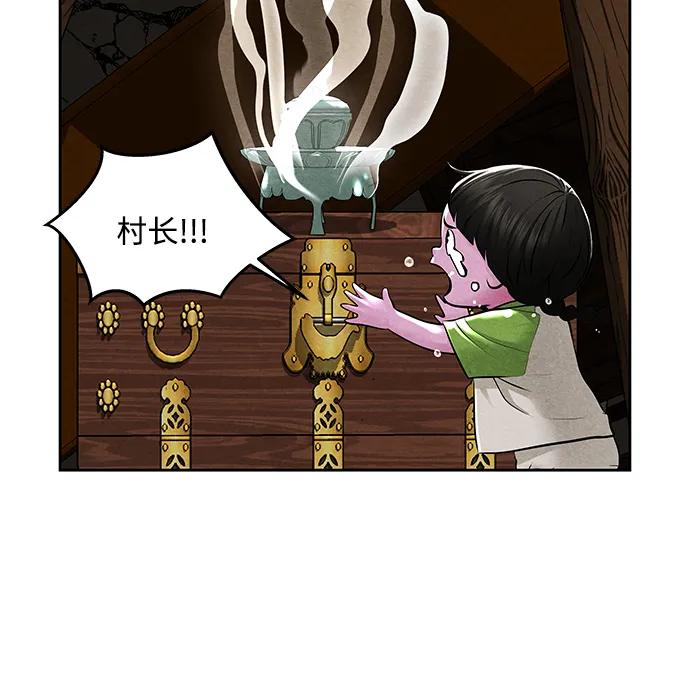 《未来的古董店》[第224] 法钵堂（完） 第87页