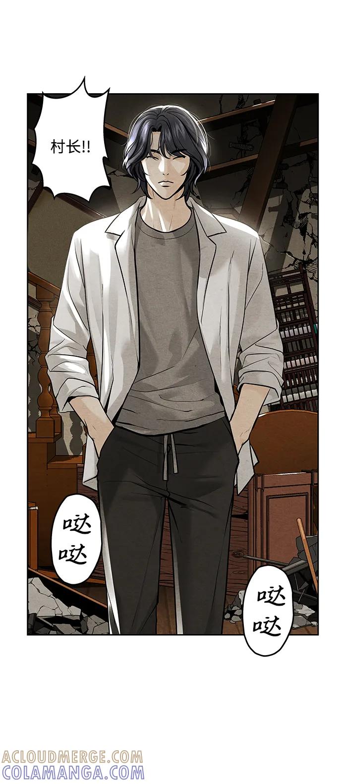 《未来的古董店》[第224] 法钵堂（完） 第89页