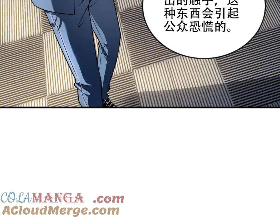 《我在末世给别人升级》第23话 新人战 第101页
