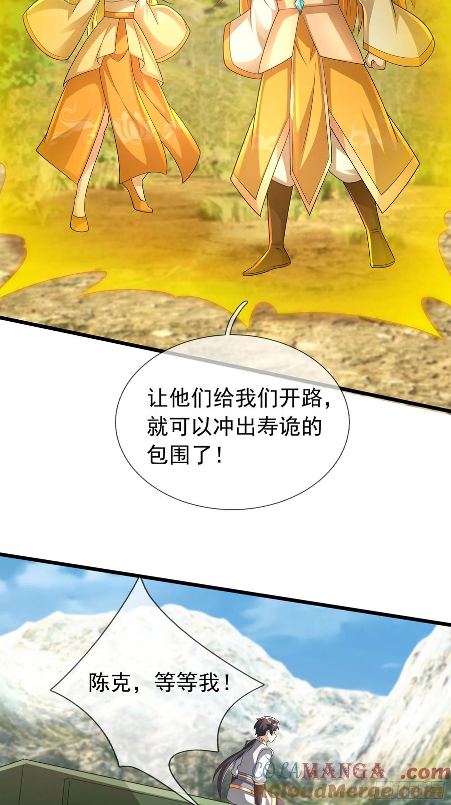 《无限抽取：开局核平修仙世界》023 传下去，陈克我大哥！ 第64页