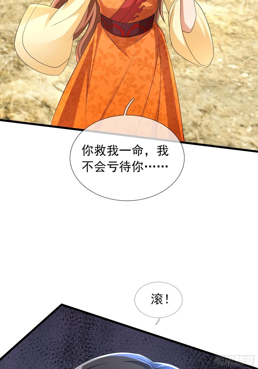 《无限抽取：开局核平修仙世界》023 传下去，陈克我大哥！ 第68页