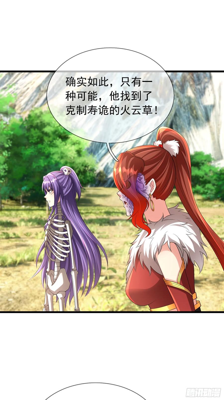 《无限抽取：开局核平修仙世界》023 传下去，陈克我大哥！ 第60页