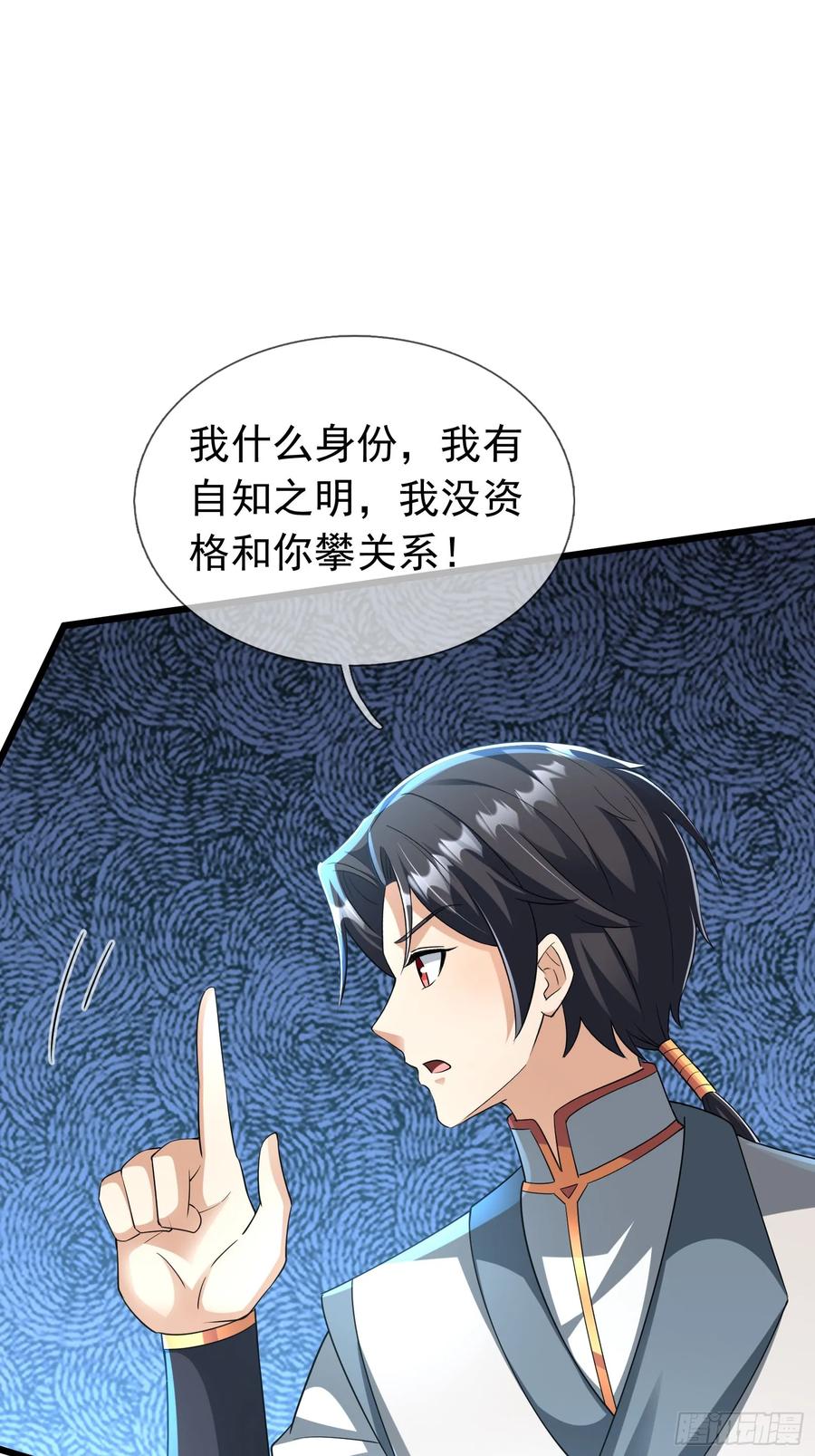 《无限抽取：开局核平修仙世界》023 传下去，陈克我大哥！ 第75页