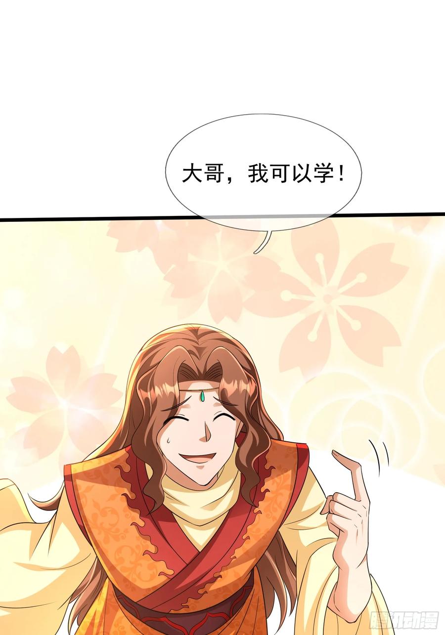 《无限抽取：开局核平修仙世界》023 传下去，陈克我大哥！ 第84页