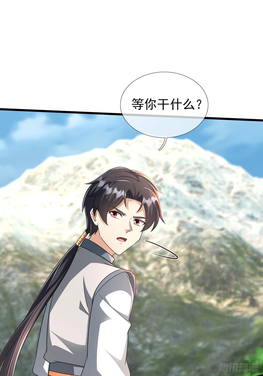《无限抽取：开局核平修仙世界》023 传下去，陈克我大哥！ 第66页