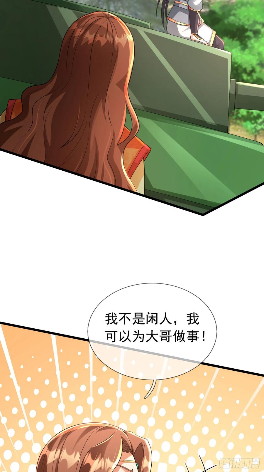 《无限抽取：开局核平修仙世界》023 传下去，陈克我大哥！ 第78页