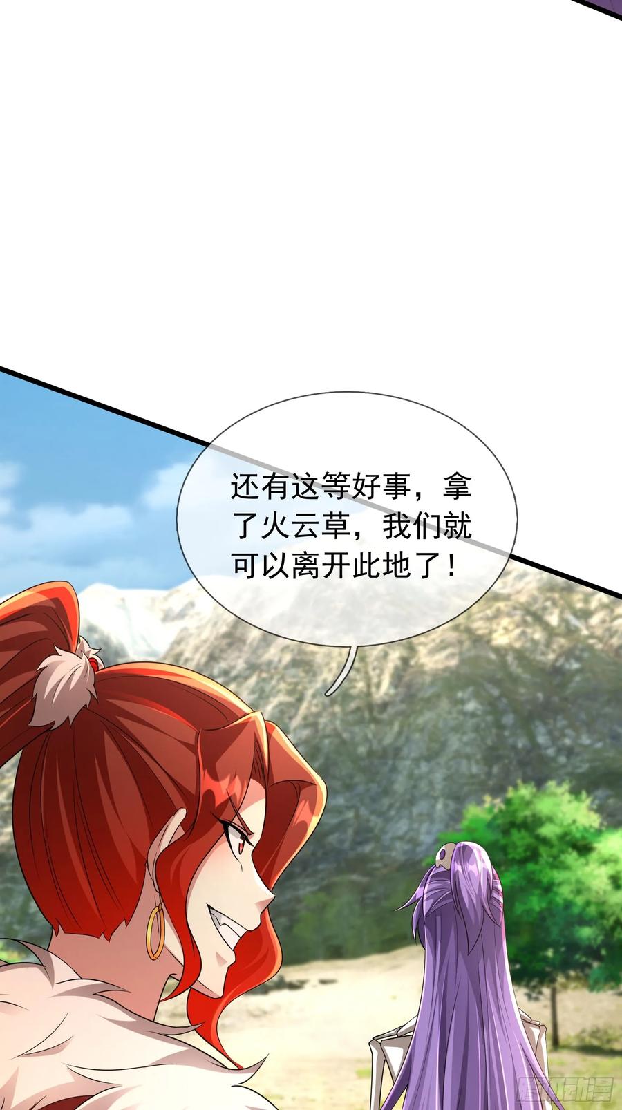 《无限抽取：开局核平修仙世界》023 传下去，陈克我大哥！ 第62页