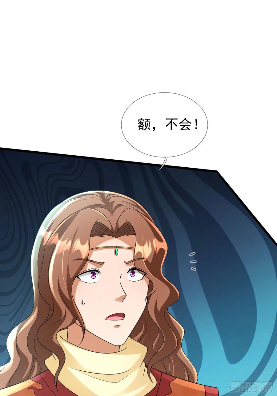 《无限抽取：开局核平修仙世界》023 传下去，陈克我大哥！ 第81页