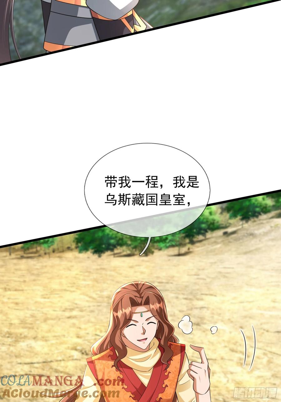 《无限抽取：开局核平修仙世界》023 传下去，陈克我大哥！ 第67页