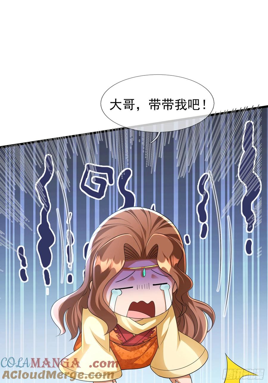 《无限抽取：开局核平修仙世界》023 传下去，陈克我大哥！ 第70页