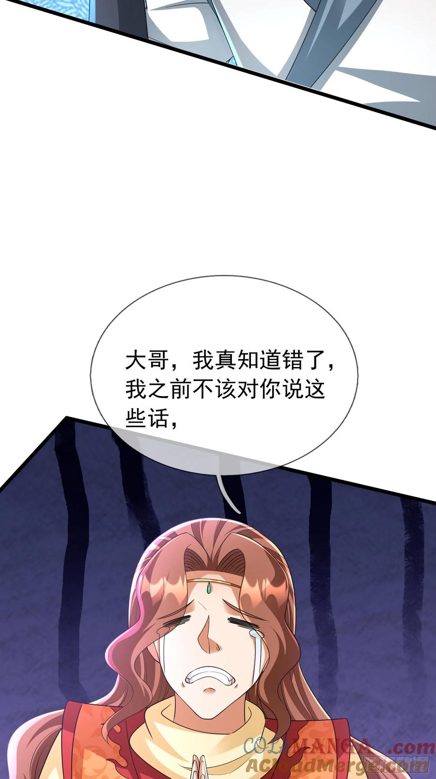 《无限抽取：开局核平修仙世界》023 传下去，陈克我大哥！ 第76页