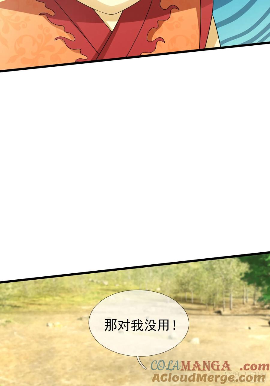 《无限抽取：开局核平修仙世界》023 传下去，陈克我大哥！ 第82页