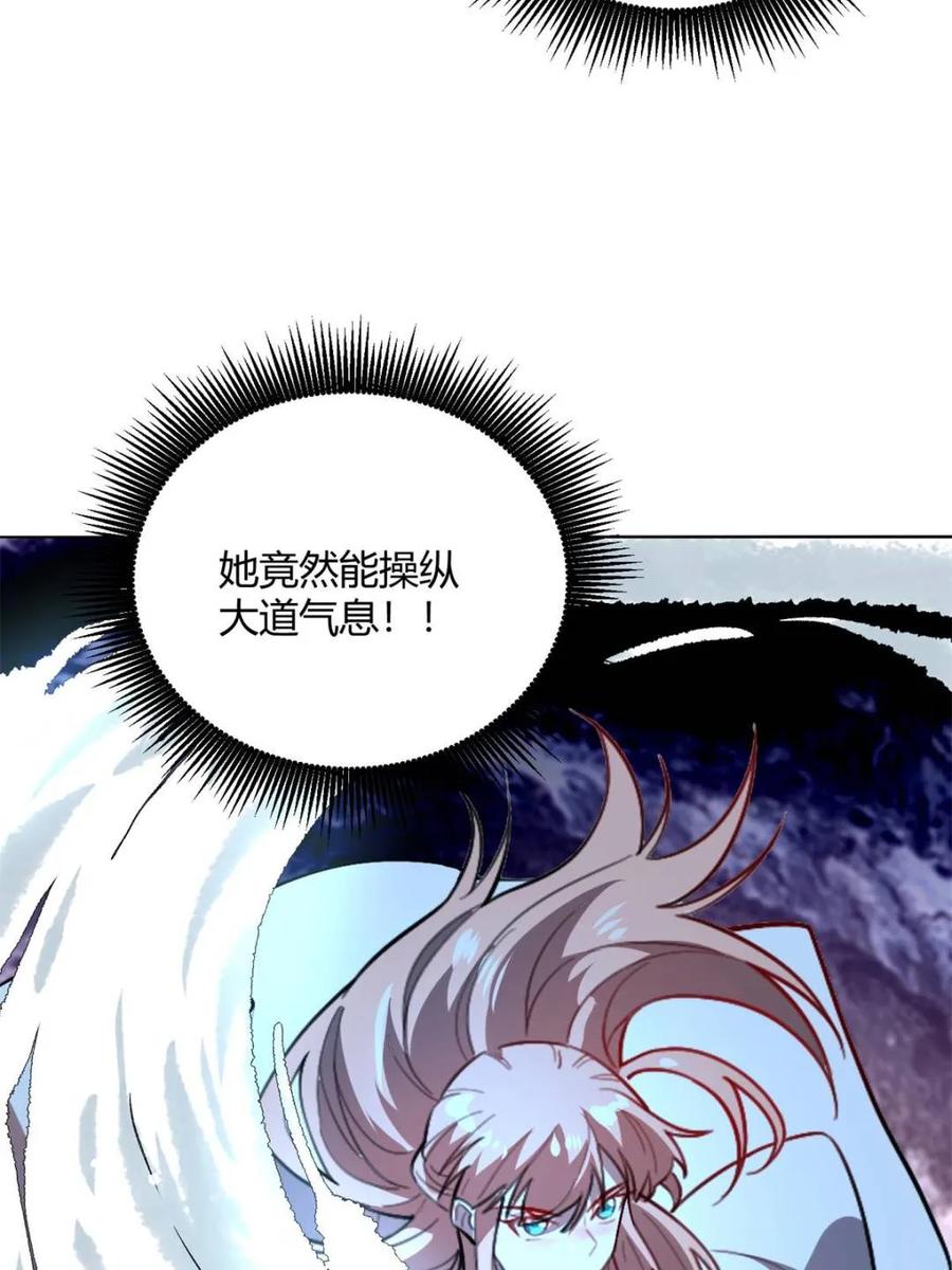 《原来我是修仙大佬》第513话 513话 第72页