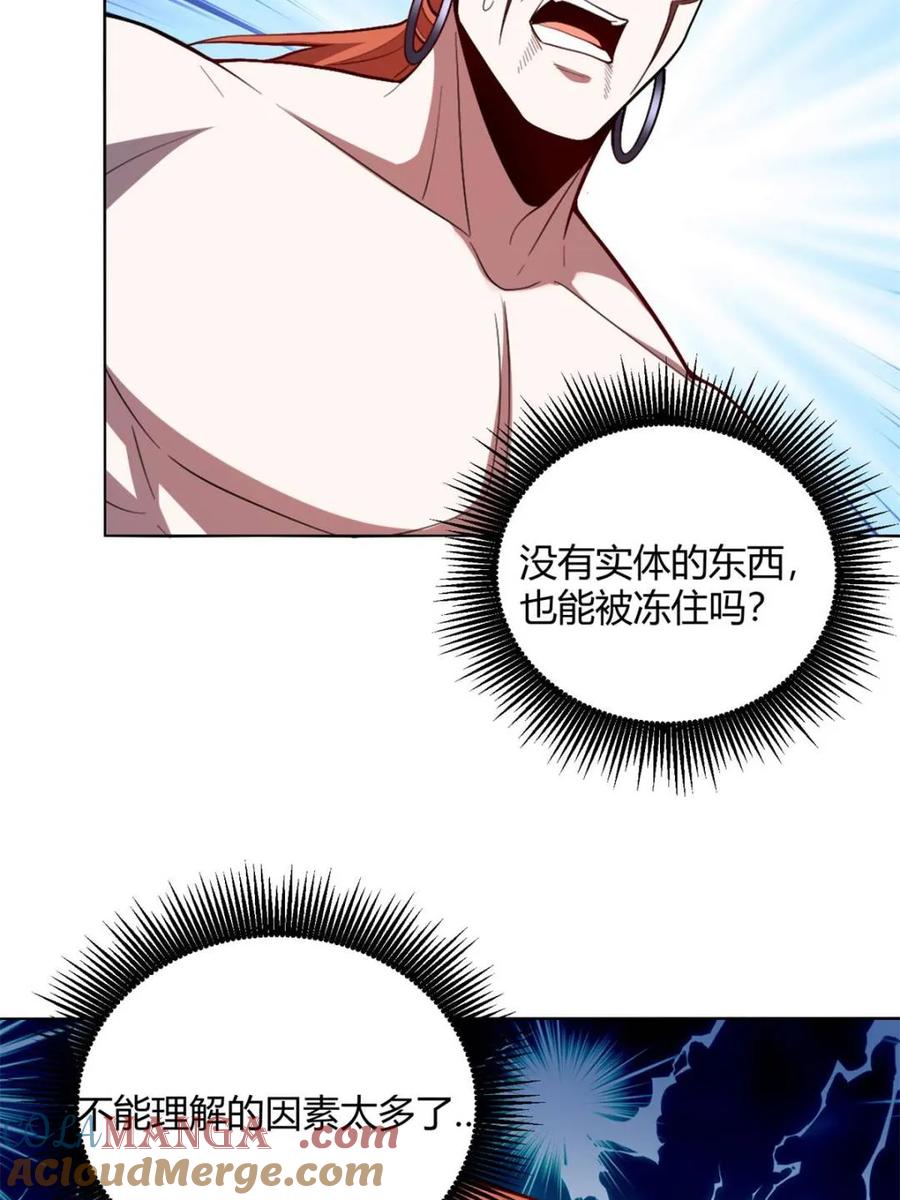 《原来我是修仙大佬》第513话 513话 第70页