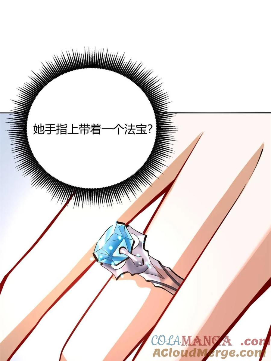 《原来我是修仙大佬》第513话 513话 第76页
