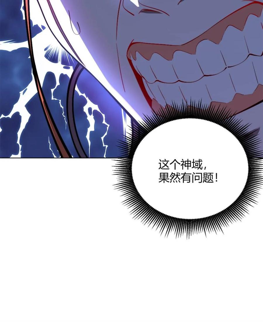 《原来我是修仙大佬》第513话 513话 第53页