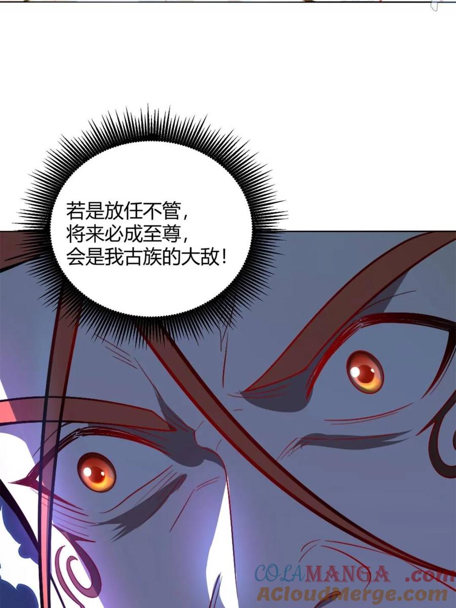 《原来我是修仙大佬》第513话 513话 第52页