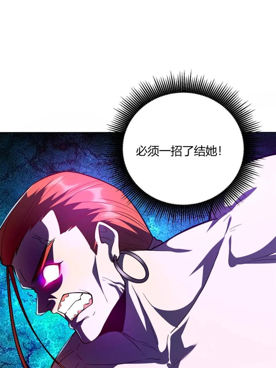 《原来我是修仙大佬》第513话 513话 第57页