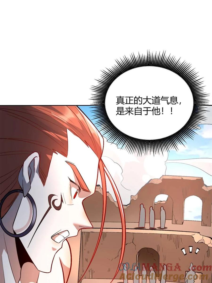 《原来我是修仙大佬》第513话 513话 第79页