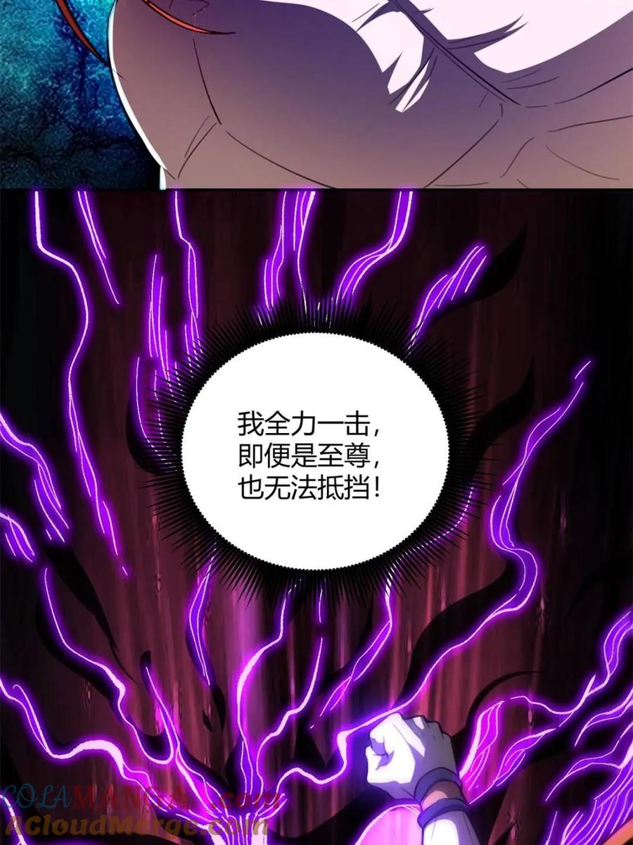 《原来我是修仙大佬》第513话 513话 第58页