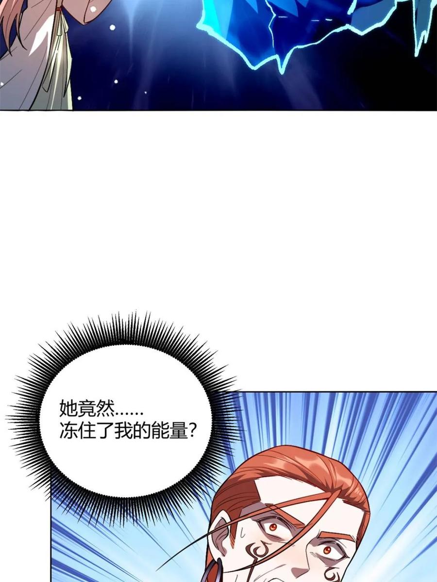 《原来我是修仙大佬》第513话 513话 第69页