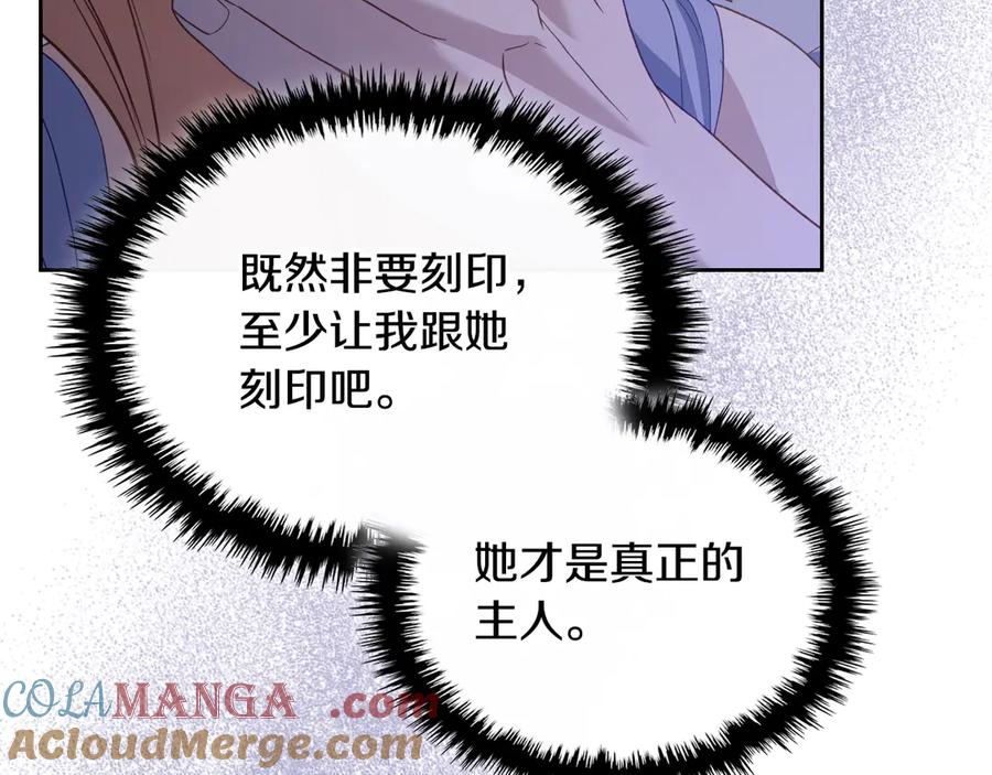 月光图书馆 - 第58话 各怀心事 - 第133张图