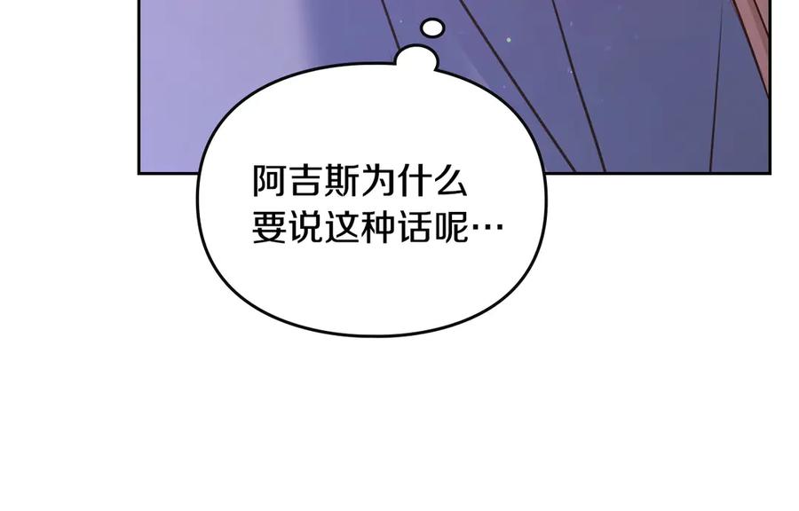 月光图书馆 - 第58话 各怀心事 - 第136张图