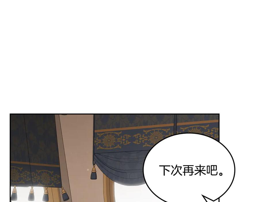 月光图书馆 - 第58话 各怀心事 - 第144张图